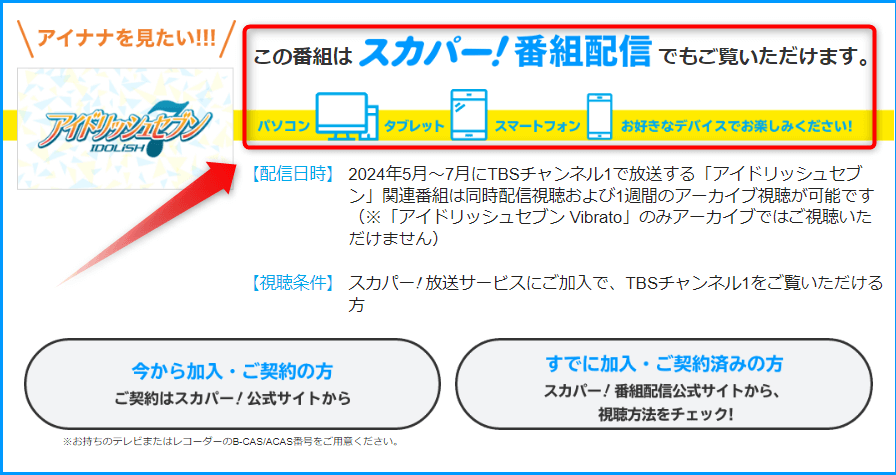 TBSチャンネル