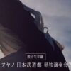 カネコアヤノ武道館ライブを配信・放送予定・日程