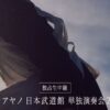 カネコアヤノ武道館ライブを配信・放送で視聴する方法