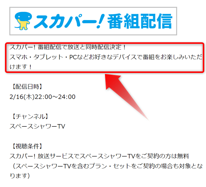 WANDS×BREAKERZのライブ「ROCK BONDZ」はスカパー番組配信対応のためネット視聴可能
