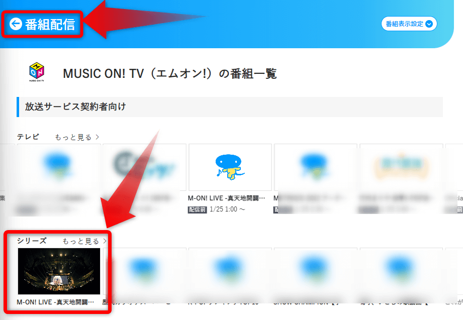 ジグザグの武道館ライブ「慈愚挫愚」はスカパー番組配信対応のためネット視聴可能
