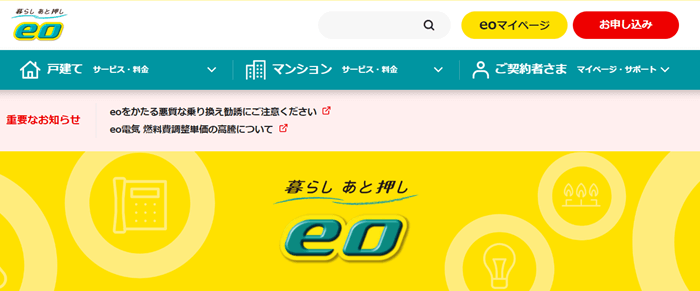 eo光