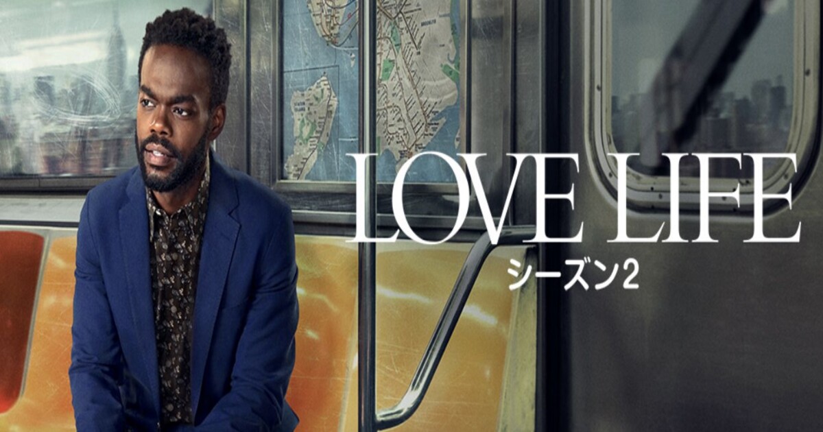LOVE LIFEの配信・放送視聴方法