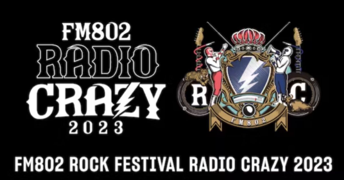 レディクレ(radio crazy)2023の配信視聴方法