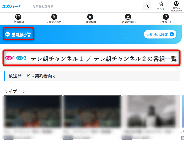 sumikaのライブ「Ten to Ten」ツアーファイナルはスカパー番組配信のためネット視聴可能