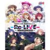 シャインポストのライブの配信視聴方法