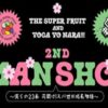 スパフルと世が世ならのライブを配信・放送で視聴する方法"