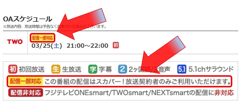 佐藤流司 前田公輝 うえきやサトシの気ままにやろう旅はスカパー番組配信対応のためネット視聴可能