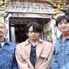 気ままにやろう旅の見逃し配信まとめ/佐藤流司 前田公輝 うえきやサトシ出演