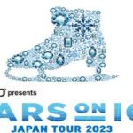 スターズオンアイスの放送・配信視聴方法