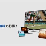 WOWOWの登録・契約手順