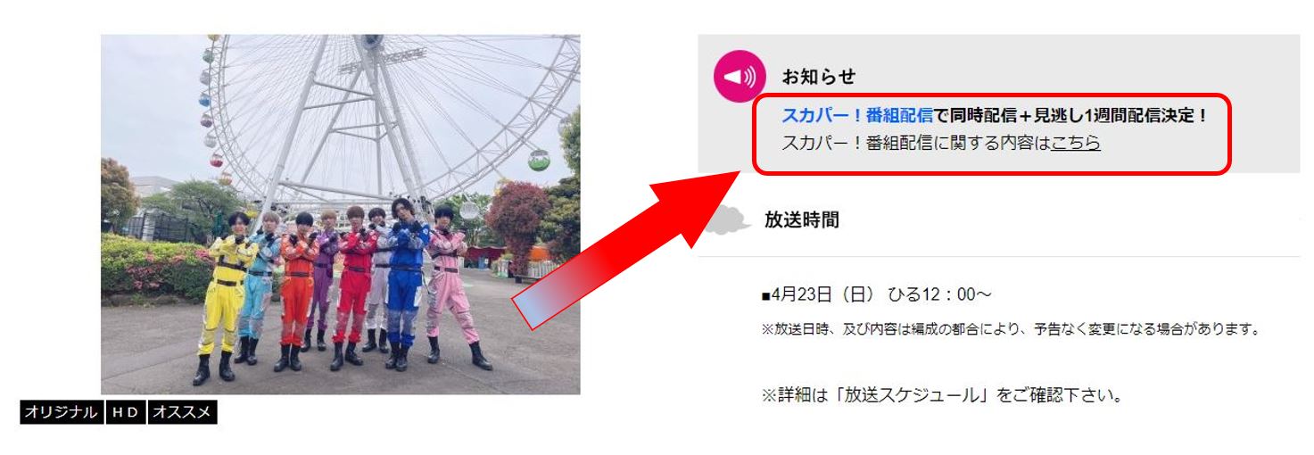 AXXX1Sの王道バラエティ＋αはスカパー番組配信対応のためネット視聴可能