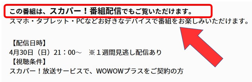 ブルエンの武道館ライブはスカパー番組配信対応のためネット視聴可能
