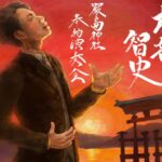 林部智史の広島コンサート「嚴島神社 奉納演奏会」の配信・放送視聴方法