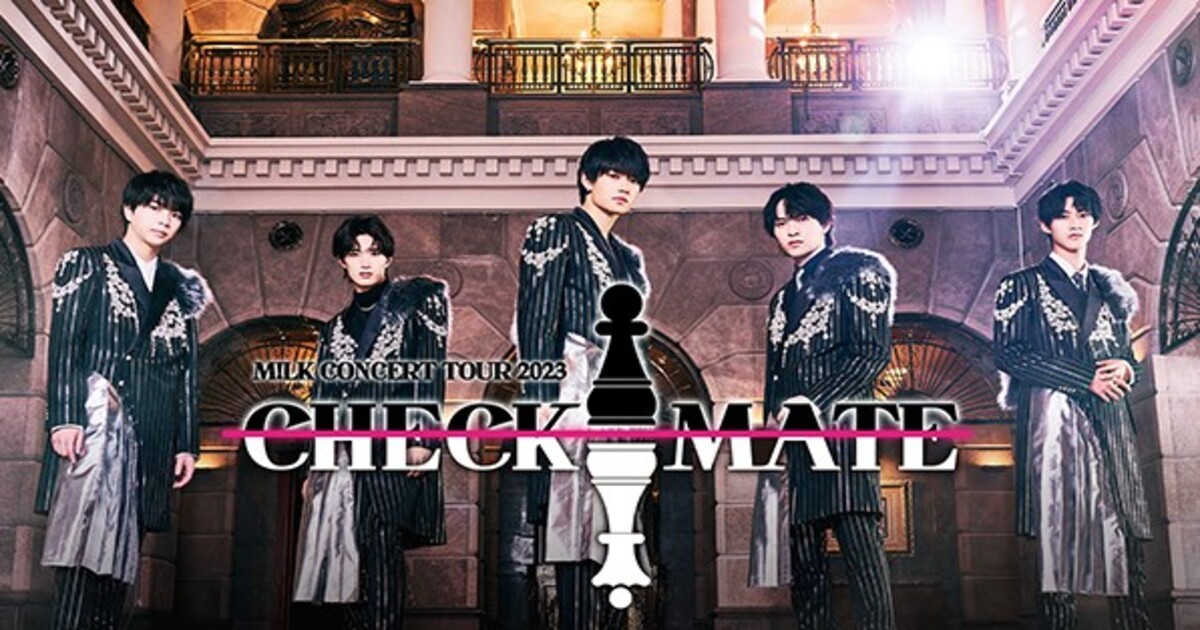 M!LKの2023ライブ映像「CHECKMATE」の配信・放送視聴方法
