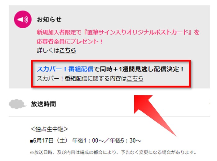 平井大の2023ライブ「THE BEACH TRIP」はスカパー番組配信対応のためネット視聴可能