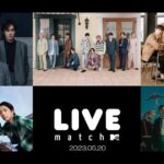 MTV LIVE MATCH2023動画の配信・放送視聴方法