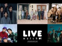 MTV LIVE MATCH2023の配信視聴方法