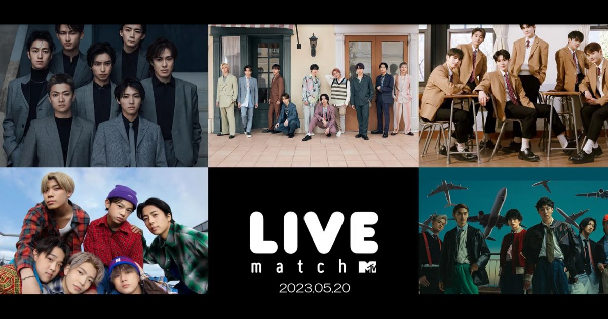 MTV LIVE MATCH2023の配信視聴方法