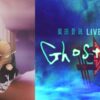 須田景凪の2023ライブ「Ghost Pop」配信視聴方法