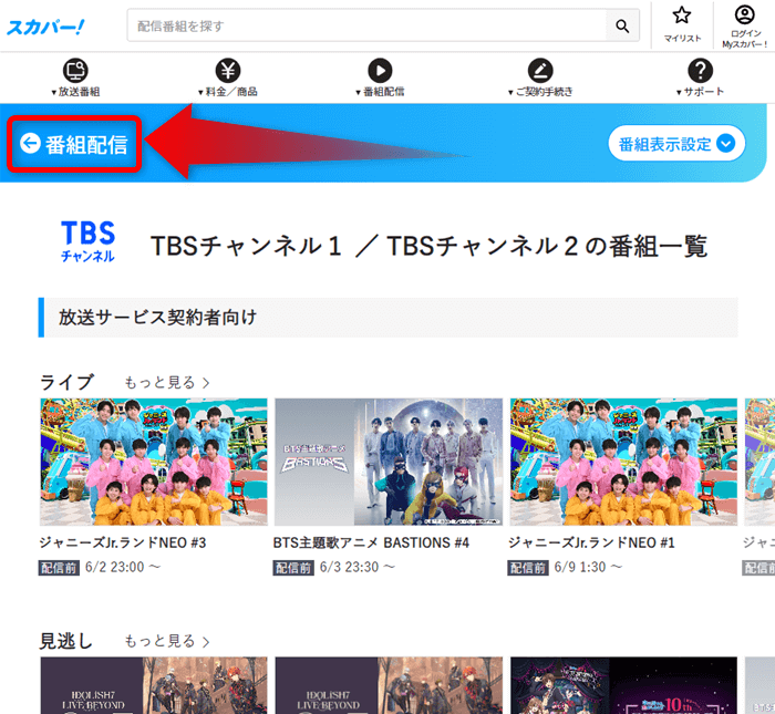 竹原ピストルの全国ツアーライブ2周目はスカパー番組配信対応のためネット視聴可能