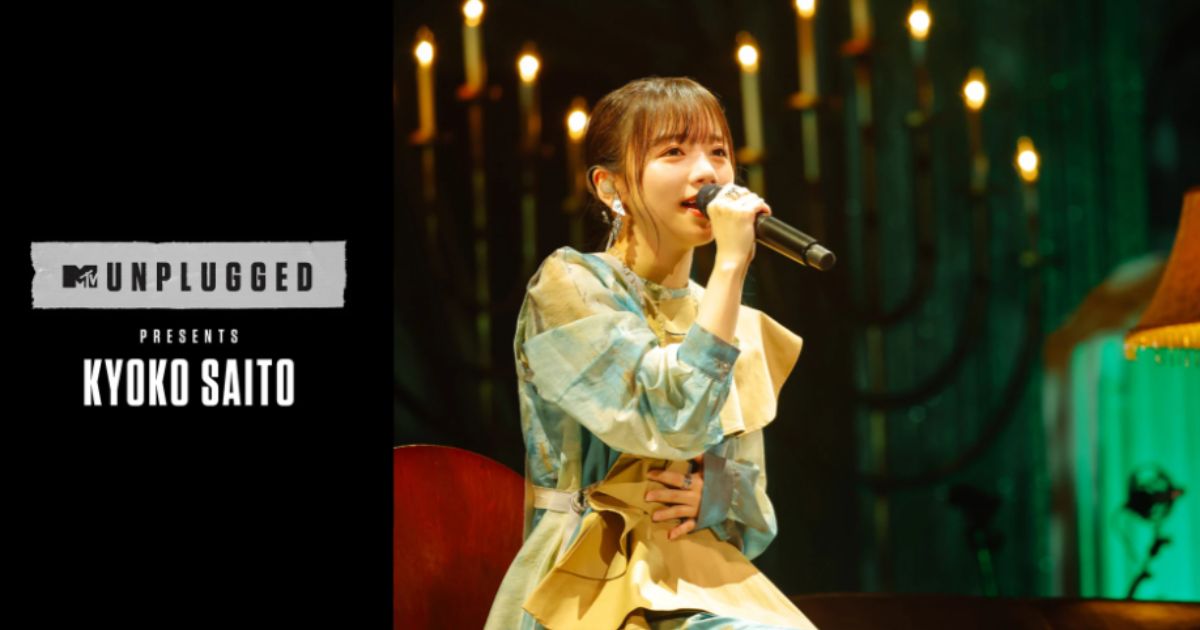 MTV Unpluggedの配信・放送まとめ/確実に見れます！