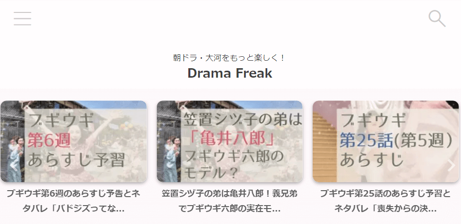 Drama Freak