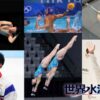 世界水泳福岡2023配信・放送視聴方法