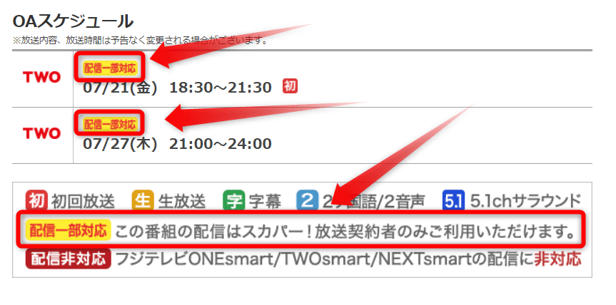 原因は自分にある。LIVE TOUR2023-G=ø-はスマホ・パソコンでも視聴可能