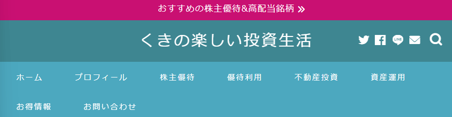 くきの楽しい投資生活