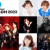NAONのYAON2023配信・テレビ放送予定