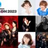 NAONのYAON2023配信視聴方法