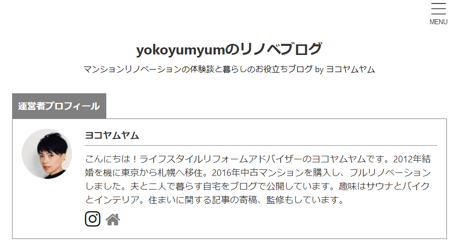 yokoyumyumのリノベブログ