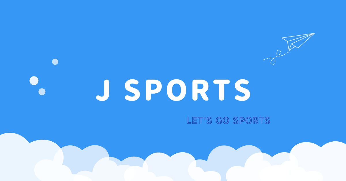 J SPORTSオンデマンドを無料で見る方法/料金・視聴方法一覧