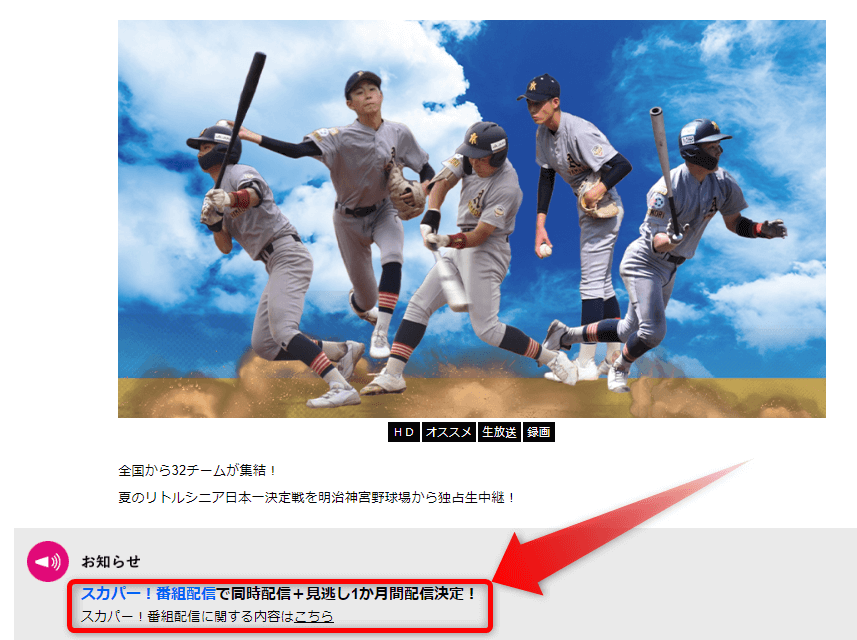 テレ朝チャンネル