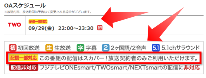 及川光博の2023ワンマンライブ「踊って！シャングリラ」はスマホ・パソコンでも視聴可能