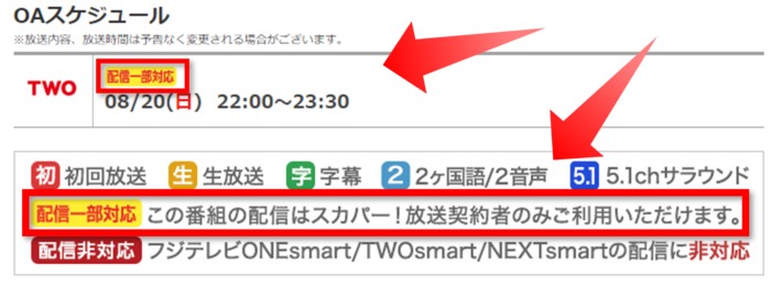 イェソンのソロコンライブ2023はスマホ・パソコンでも視聴可能