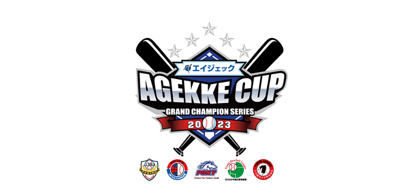 エイジェックカップグランドチャンピオンシップ2023のテレビ放送