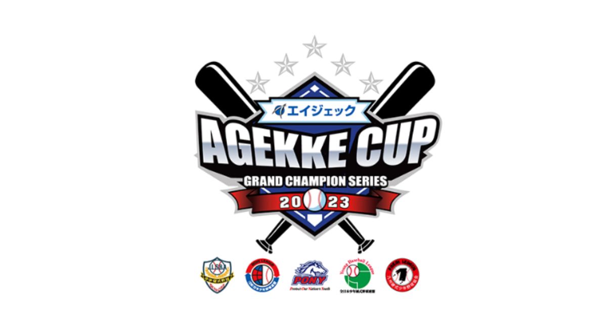 エイジェックカップ2023のテレビ放送【グランドチャンピオンシリーズ】