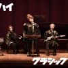 ジェニーハイの2023ツアーライブ「クラシックファイブ」放送視聴方法