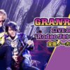 GRANRODEOの武道館ライブを配信・放送で見る方法