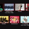 ローリングストーンズジャパンライブ2023配信・放送視聴方法