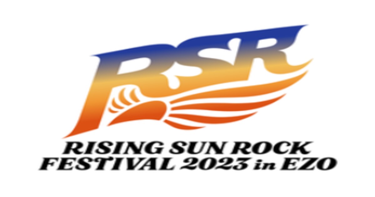 ライジングサンロックフェスティバル2023inEZO放送視聴方法
