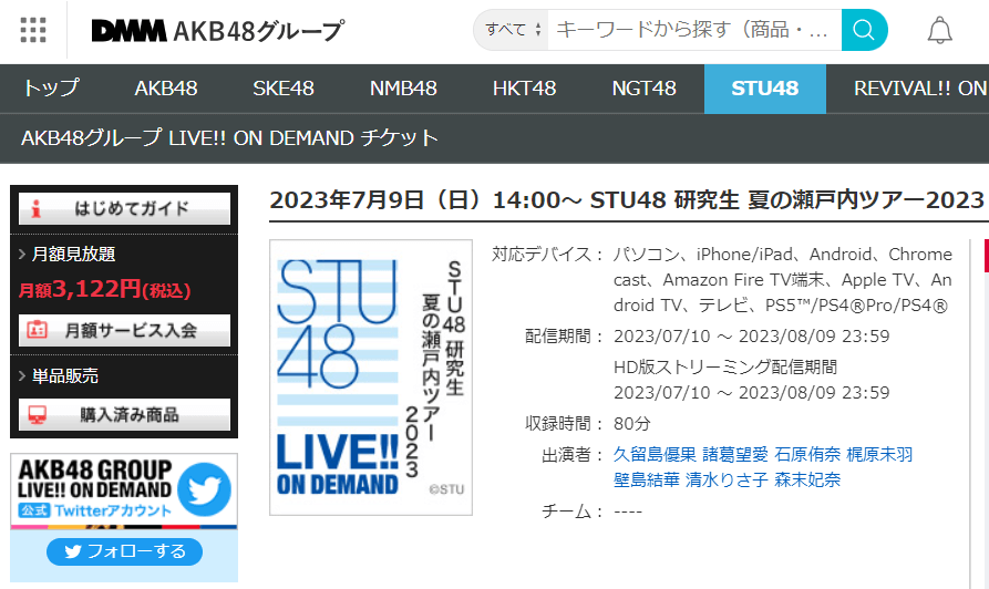 DMM TV