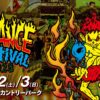 ワンチャンフェス2023を配信・放送で見る方法