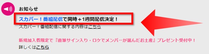 AKB48の17期研究生がロケロケは配信でも見れる