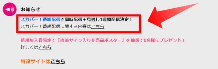 ディーンフジオカの2023武道館ライブは配信でも見れる