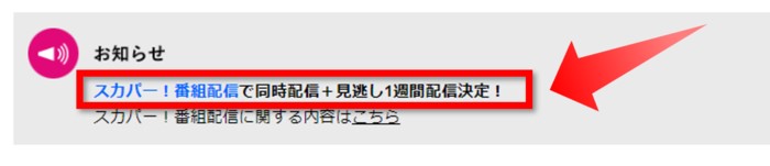 Diosのライブツアー2023「東京Zepp Divercity公演」は配信でも見られる