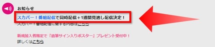 flumpoolの15周年武道館ライブは配信でも見られる