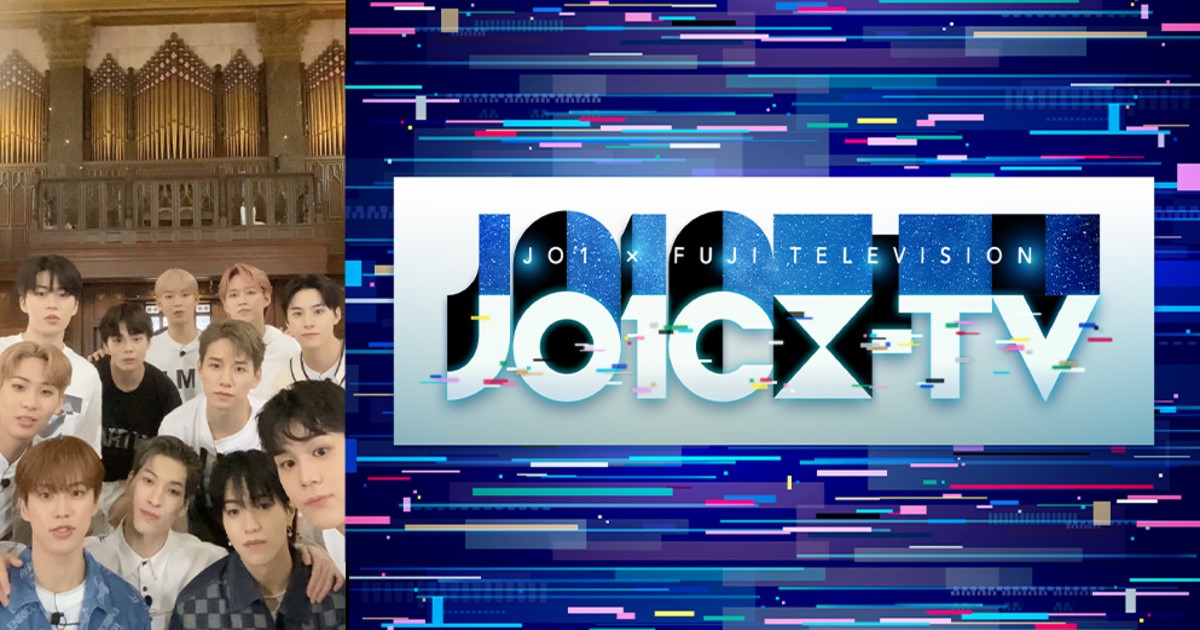 JO1CX-TVの見逃し視聴方法・完全版もあり